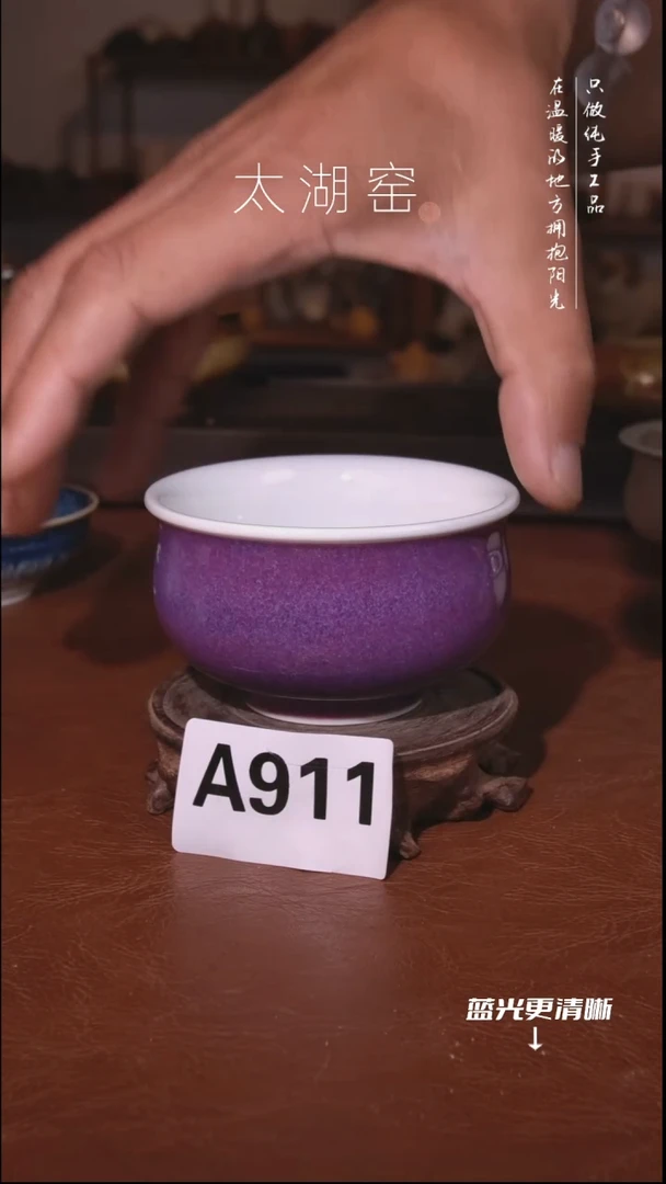 陶瓷太湖窑  A911