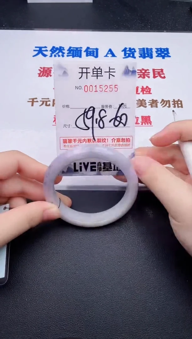 未镶嵌手镯翡翠55