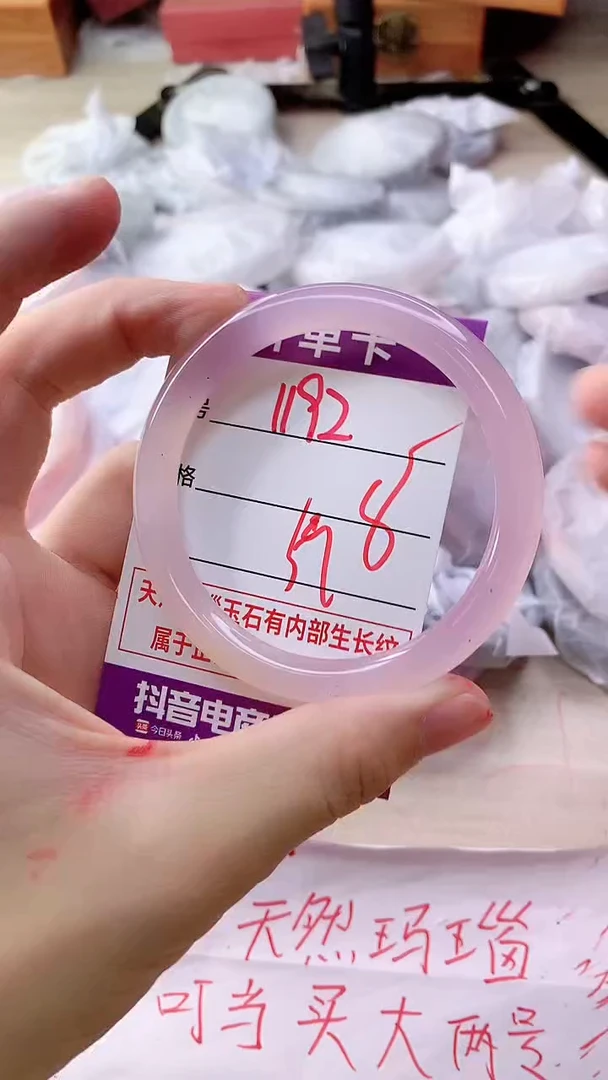 手镯玛瑙/玉髓未镶嵌1192