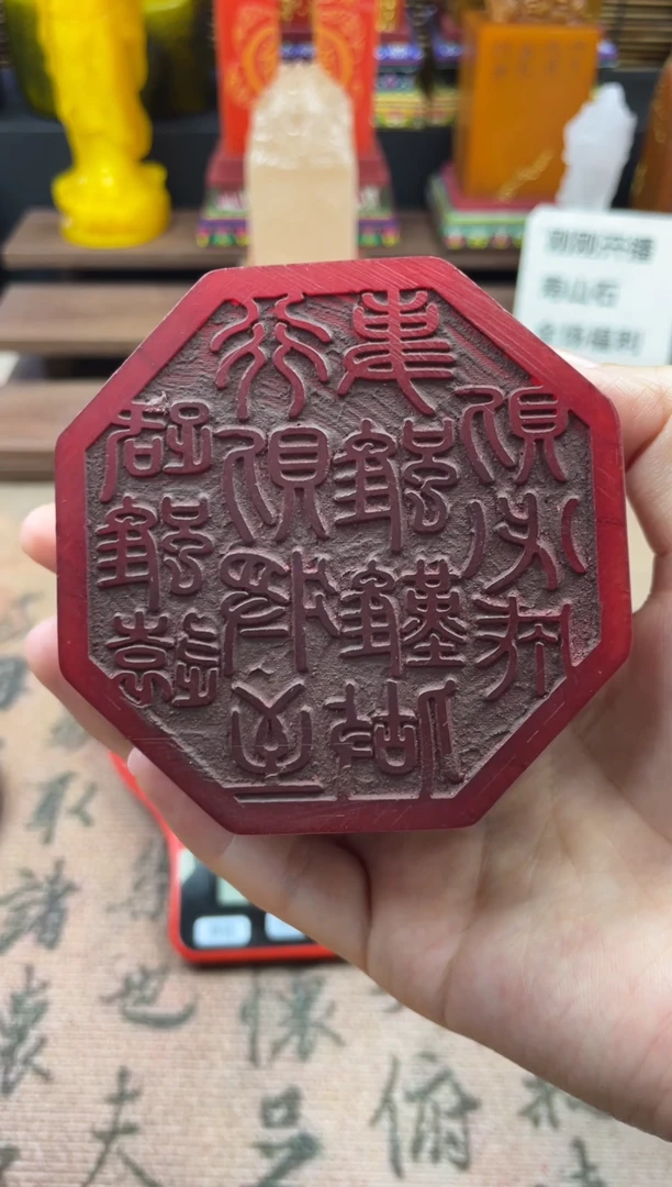 寿山石印石红田八角龙章