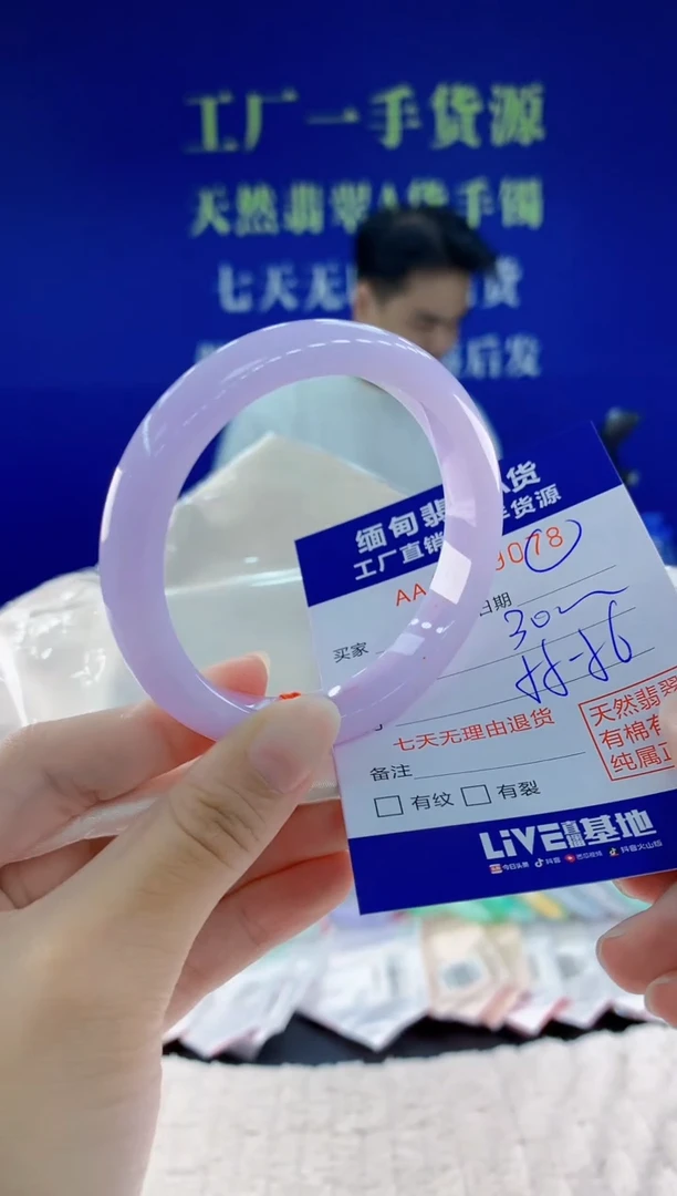 未镶嵌手镯翡翠78