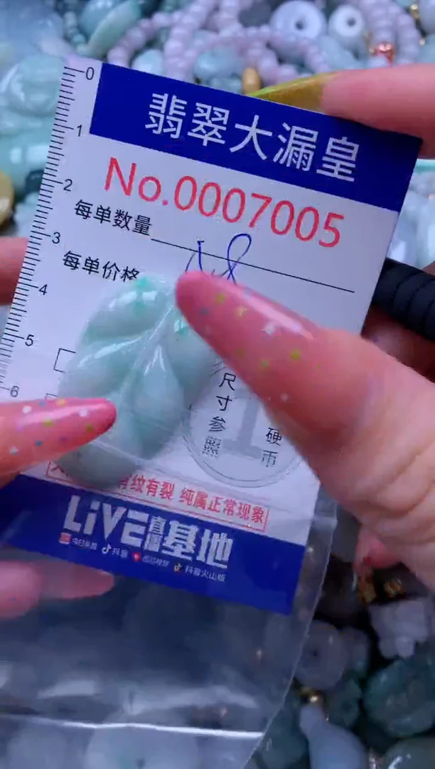翡翠未镶嵌吊坠(不含链)7005