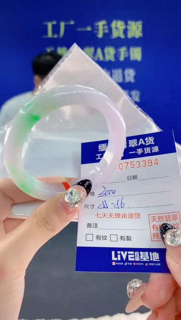 未镶嵌手镯翡翠94天然翡翠A货