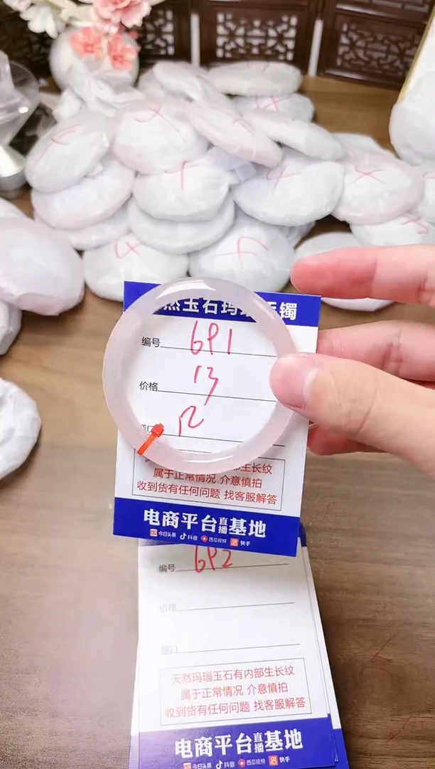 手镯玛瑙/玉髓未镶嵌691