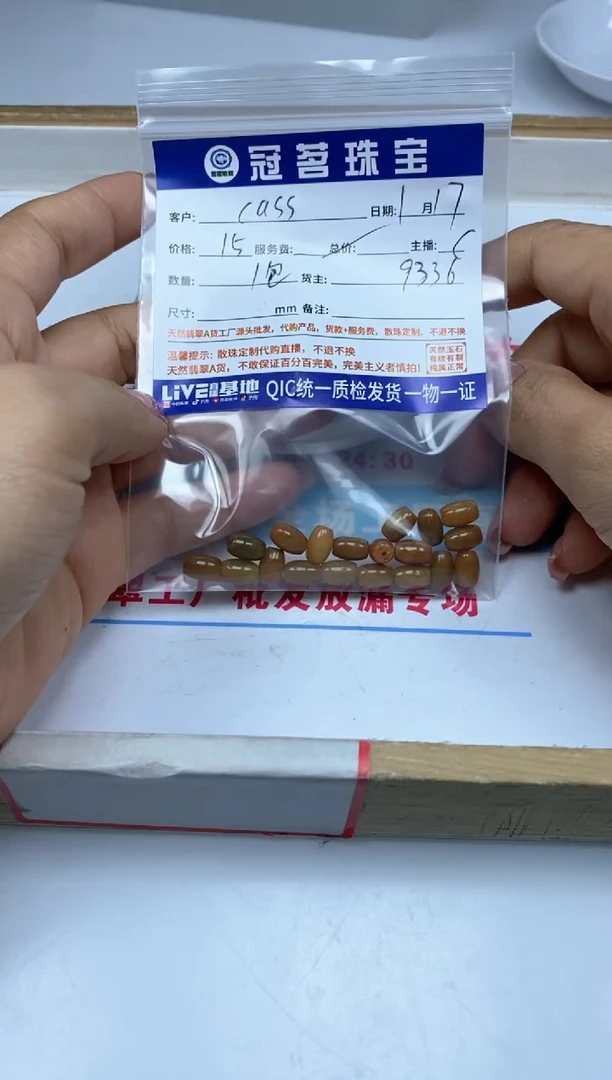 【闪购商品】翡翠手饰未镶嵌翡翠 散珠一包