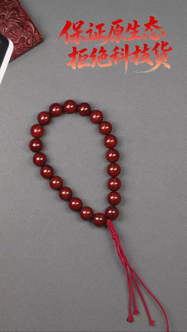 手串/手链小叶紫檀印度小叶紫檀琴料1.5手持