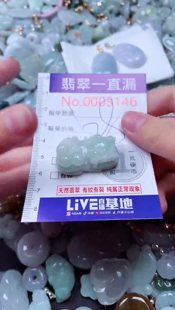 吊坠(不含链)未镶嵌翡翠3146
