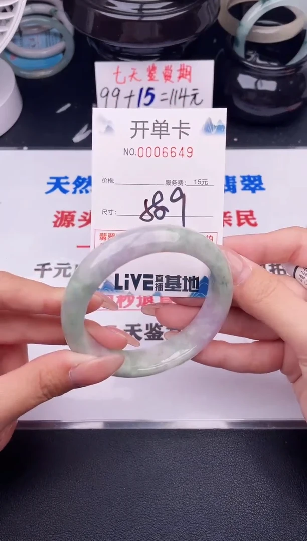 翡翠手镯未镶嵌49