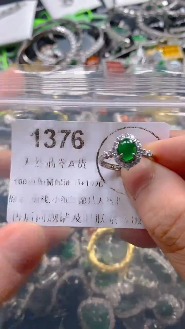 翡翠未镶嵌吊坠(不含链)1376