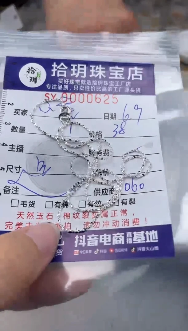 翡翠足银镶嵌颈饰足银满天星链48厘长625