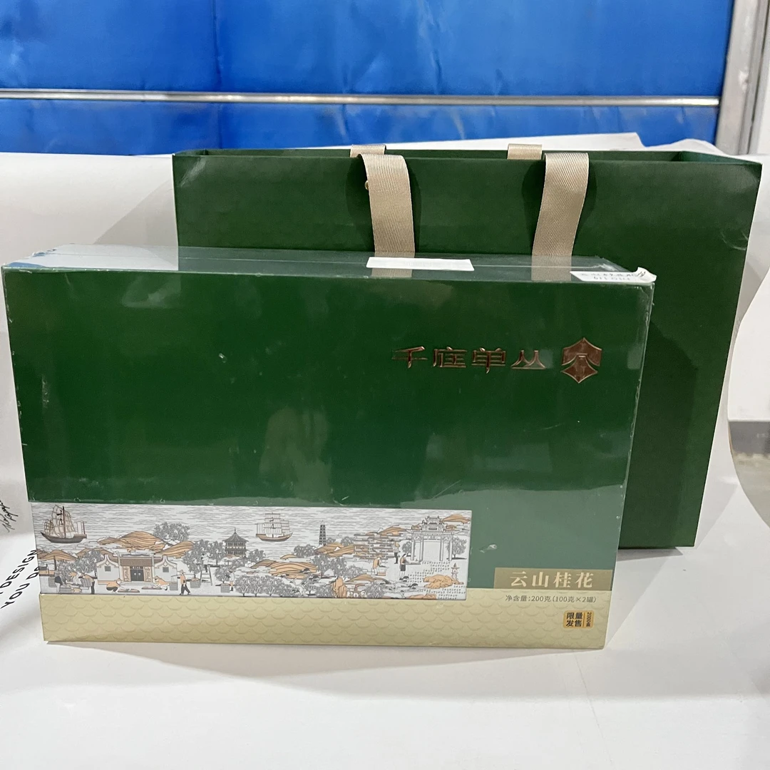 一盏雲通用链接——云山桂花礼盒 黑茶周边