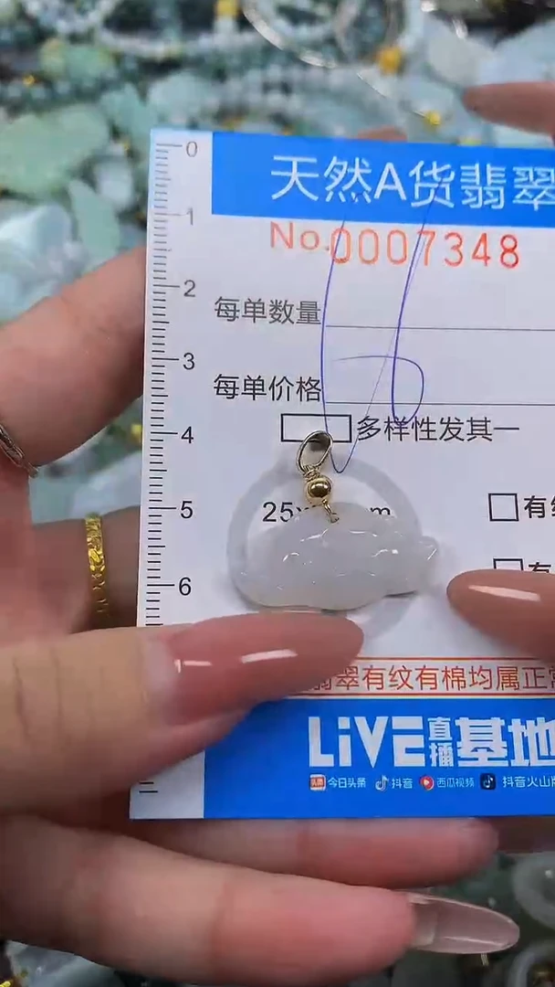 颈饰未镶嵌翡翠净货挂件-7348
