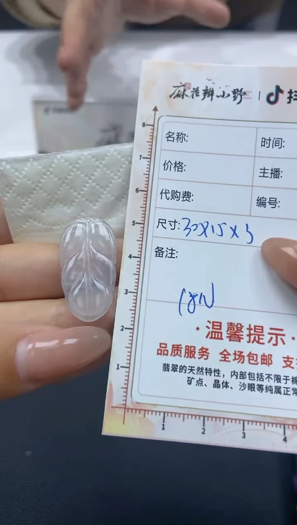 【闪购商品】定制翡翠未镶嵌天然翡翠A货33