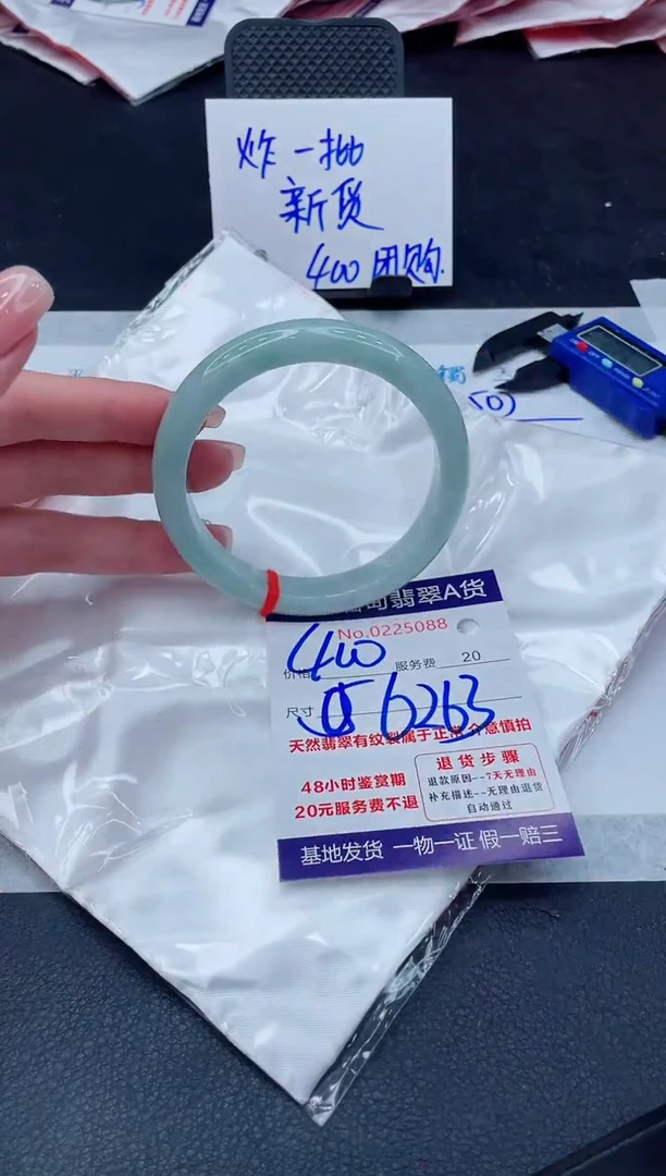 翡翠手镯未镶嵌400.000000