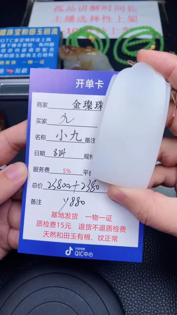 颈饰未镶嵌和田玉九**一y880
