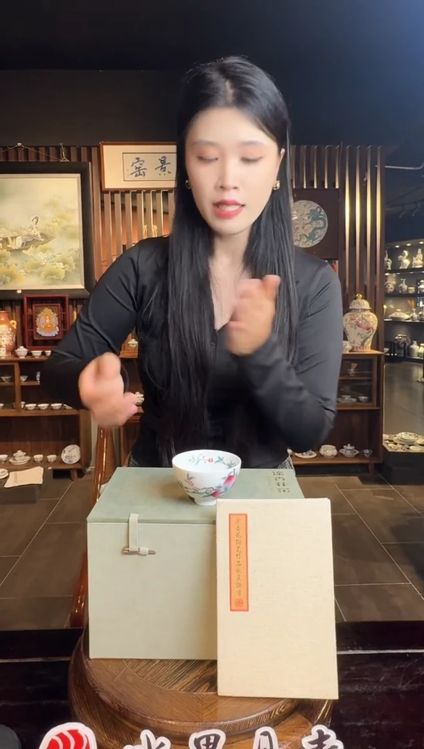 摆件涂杏花杯13带证书
