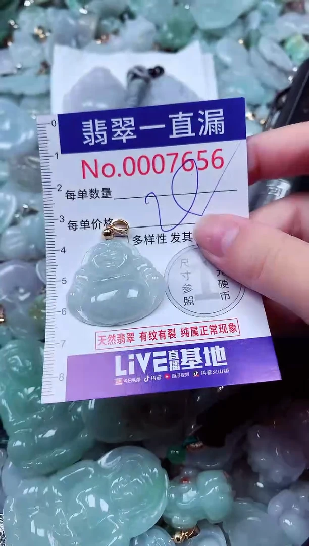 吊坠(不含链)未镶嵌翡翠7656
