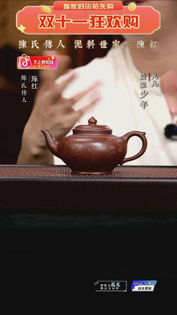 WX陈红182 笑樱 紫檀泥300cc