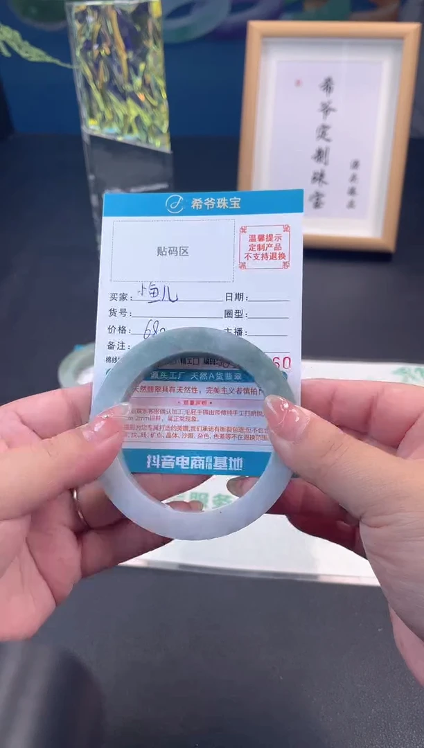 未镶嵌手镯定制翡翠小**～56-60