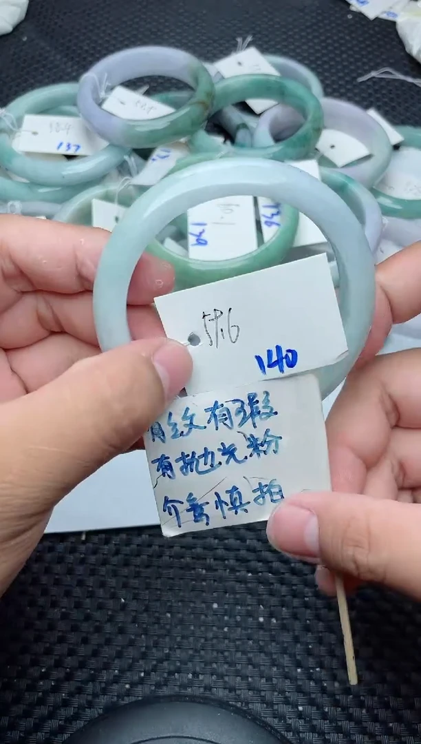 未镶嵌手镯翡翠140