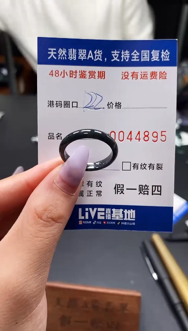 未镶嵌戒指翡翠天然A货翡翠4895