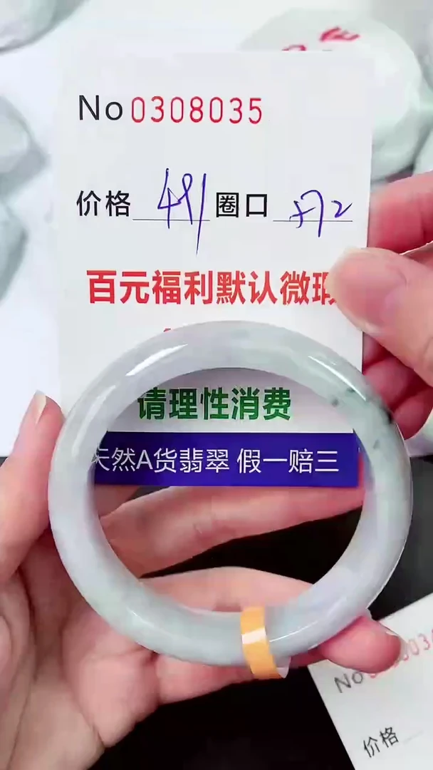 【闪购商品】翡翠手镯未镶嵌00308035