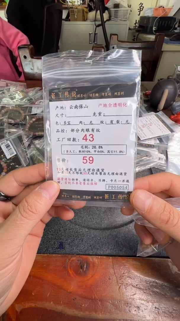 【闪购商品】南红玛瑙瓜珠未镶嵌p5054