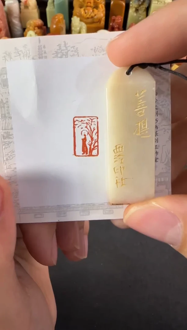 老挝石印石编号编号8654