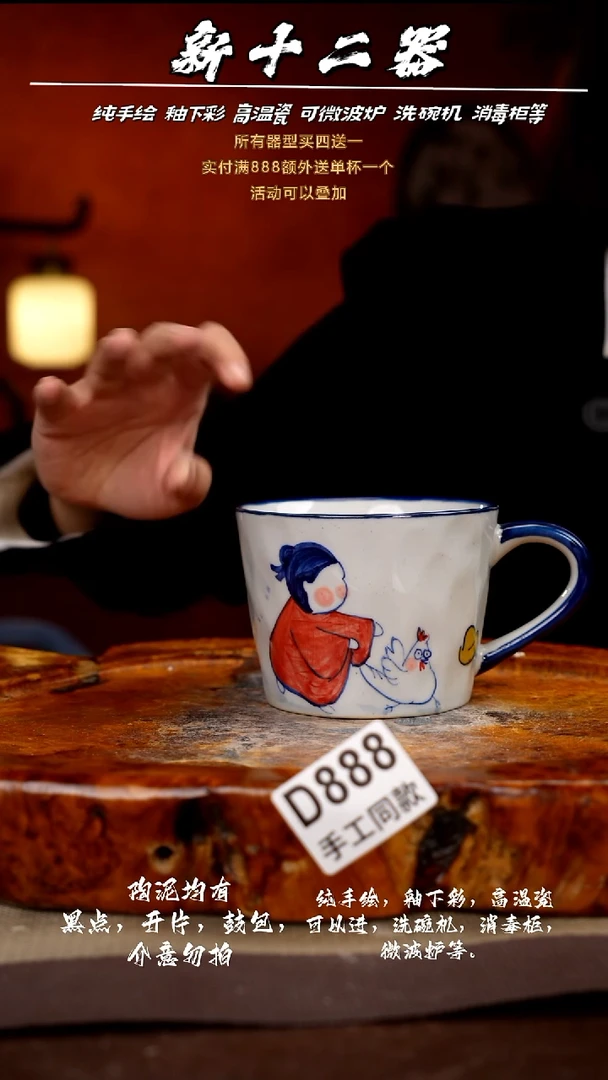 其他D888新十二器瓷器