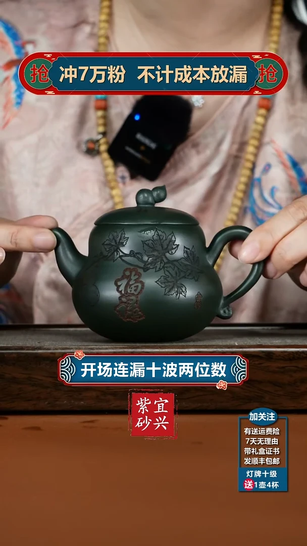 茶壶紫砂顾建华翡翠绿泥福禄葫芦260CC