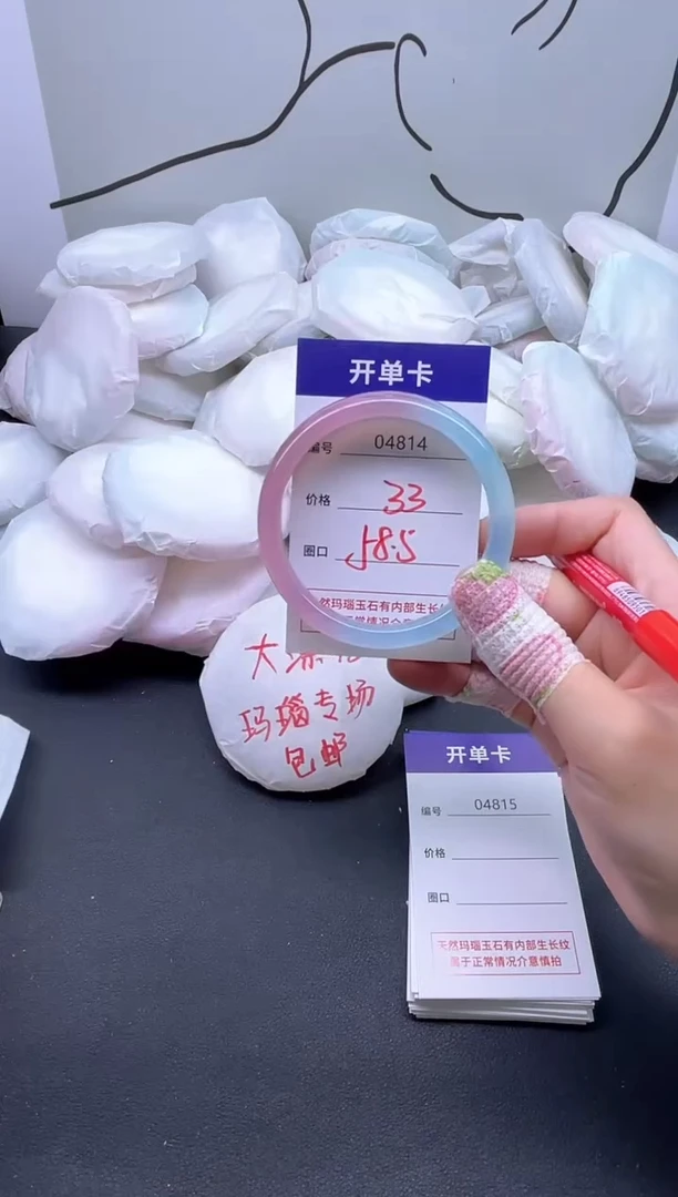手镯玛瑙/玉髓未镶嵌4814