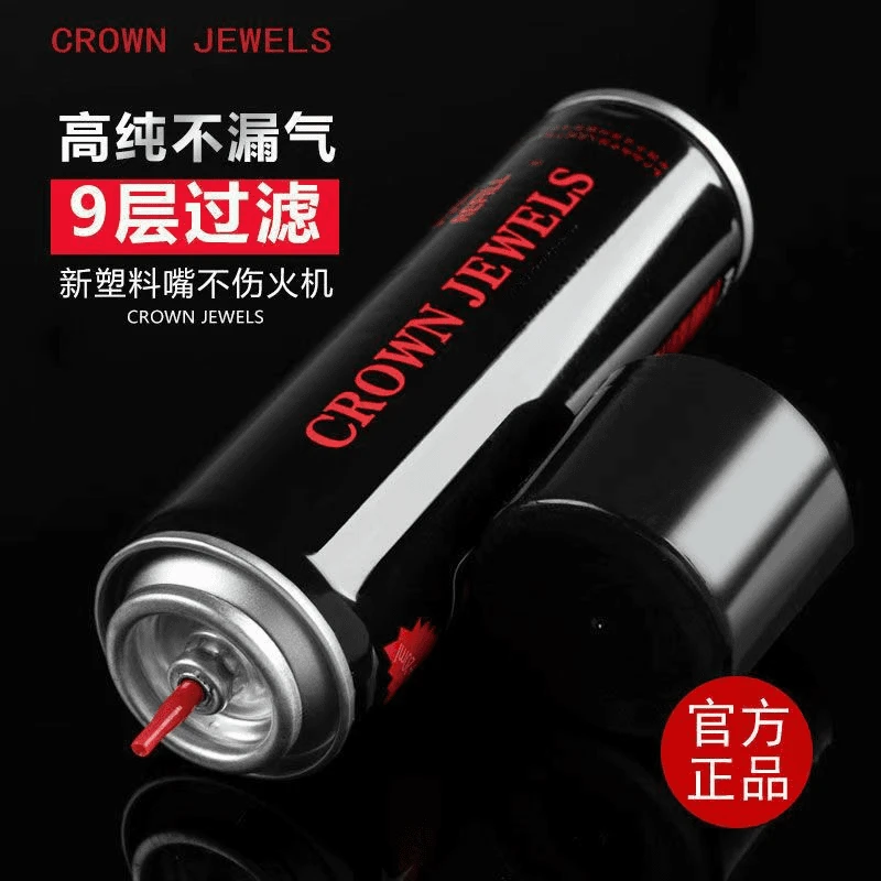 高纯度打火机充气体打火机丁烷充气瓶气体防风打火机气体罐补充液