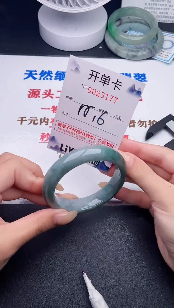 未镶嵌手镯翡翠77
