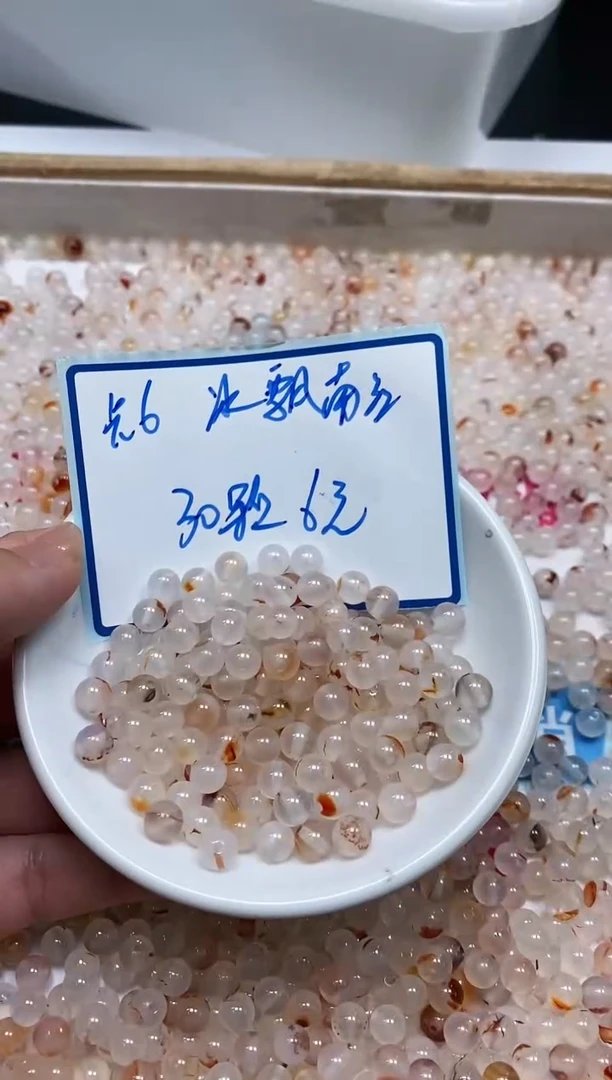 南红玛瑙散珠未镶嵌B460 冰飘南红6mm30颗6元