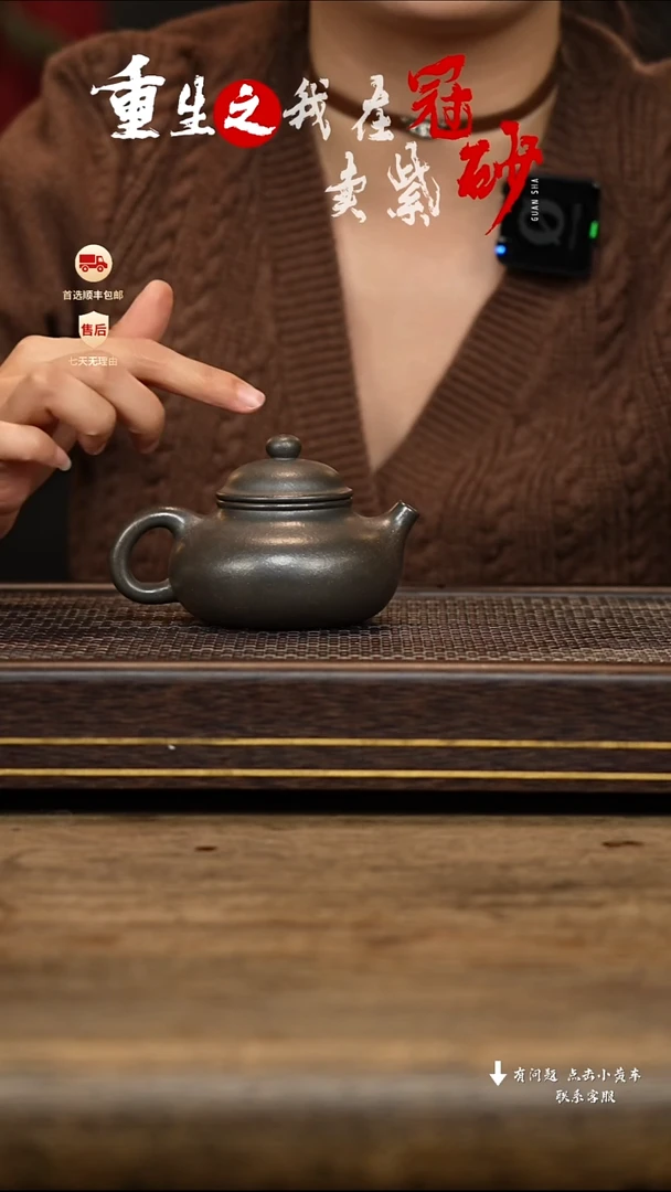 【闪购商品】紫砂茶壶冠砂茶器18