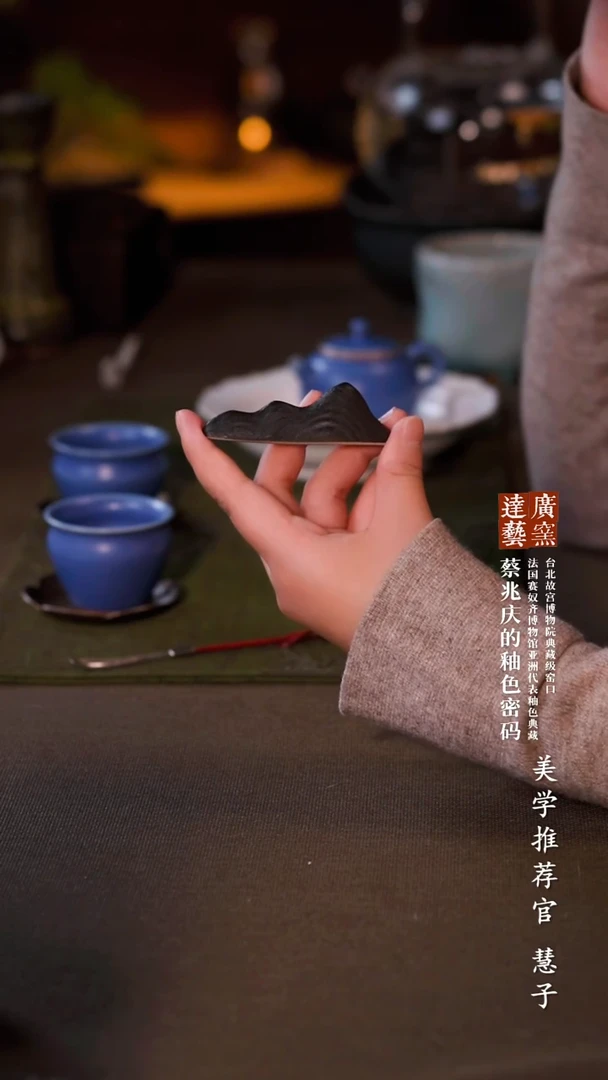 广达窑艺·茶具/茶杯