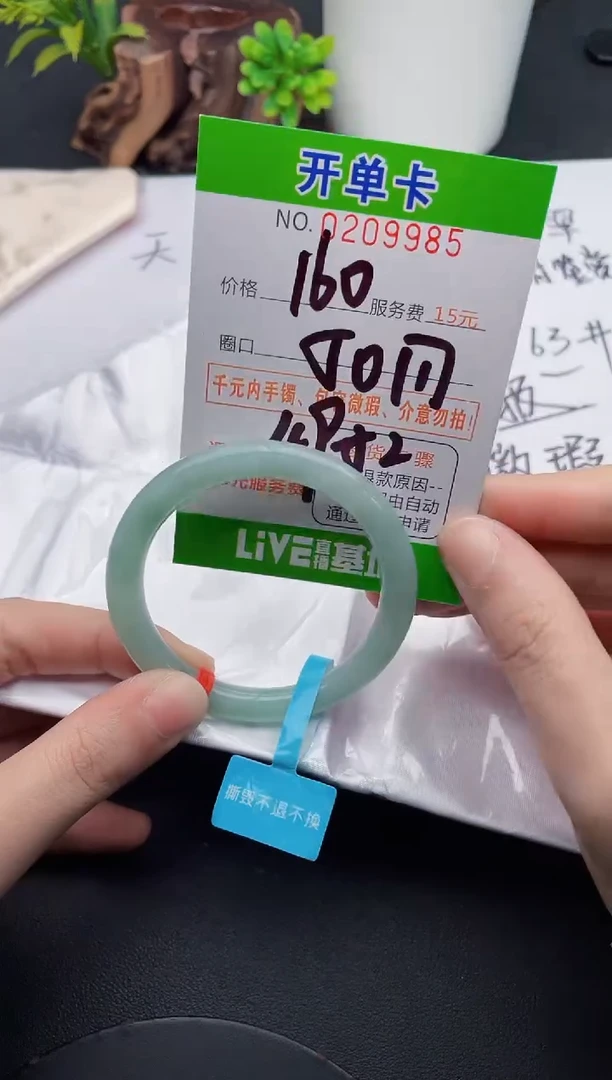 未镶嵌手镯翡翠85天然翡翠A货