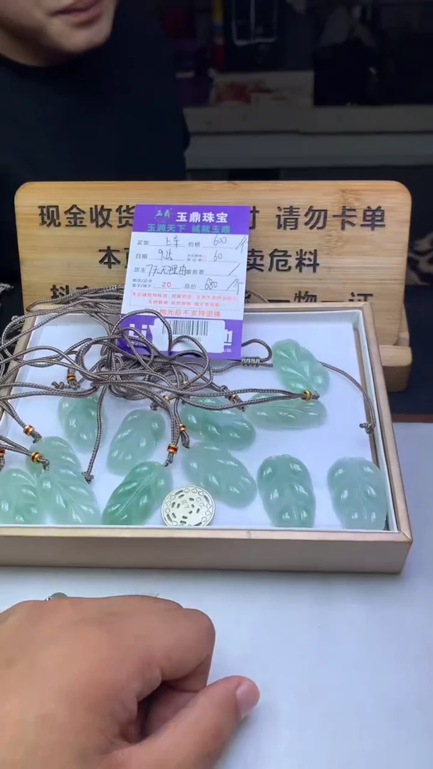 吊坠(不含链)未镶嵌翡翠多样性发其一-F02024288