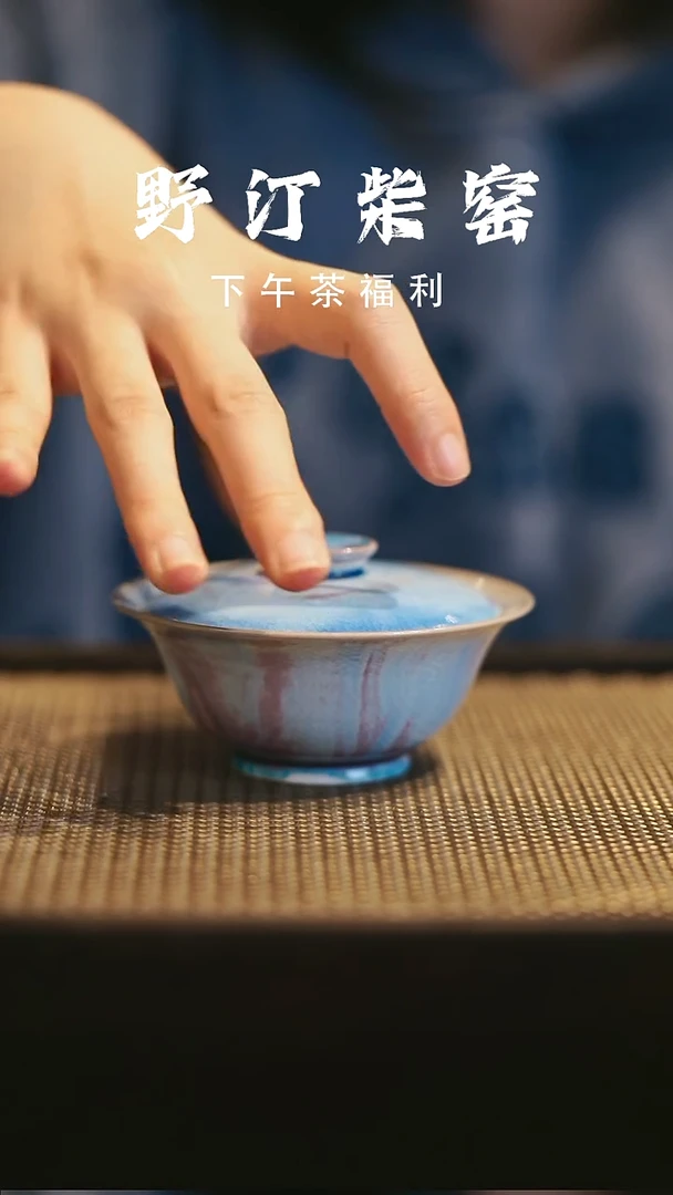野汀柴窑手工手作@@YT224