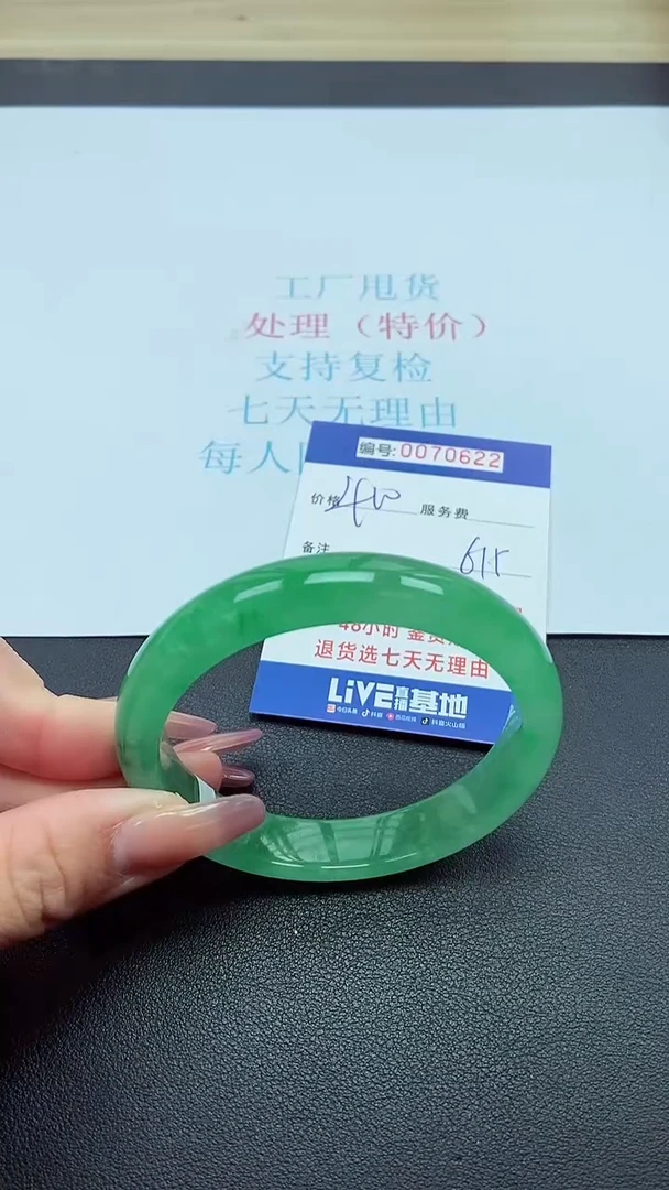 饰品以实物为准0070622