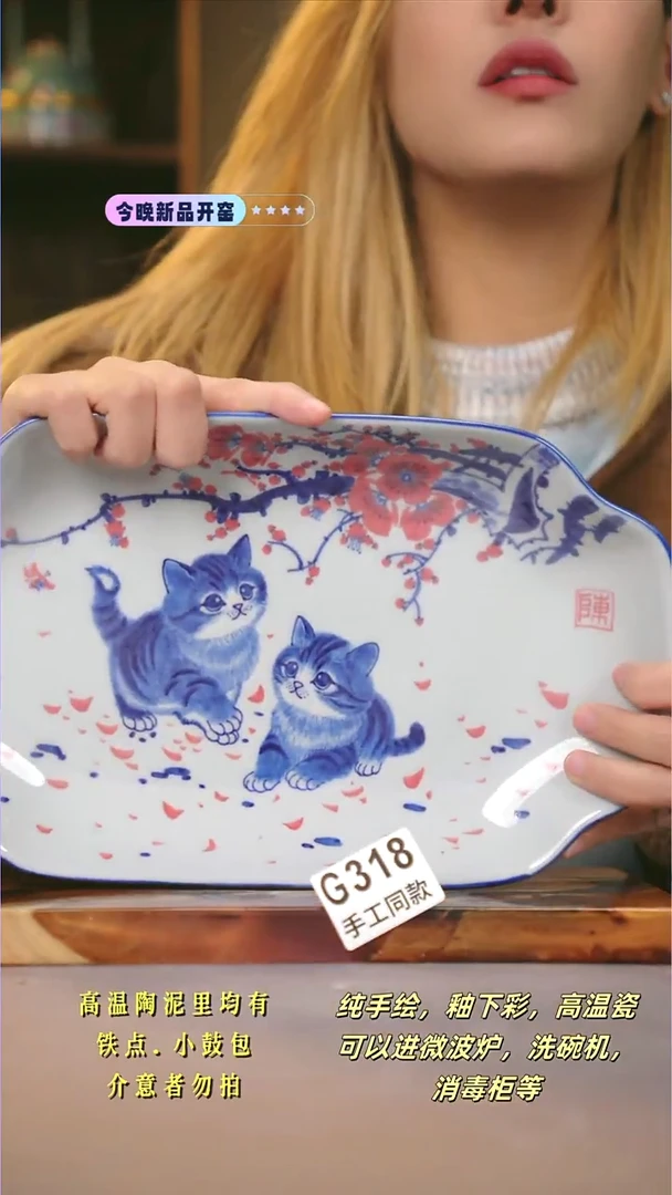 G318新十二器瓷器
