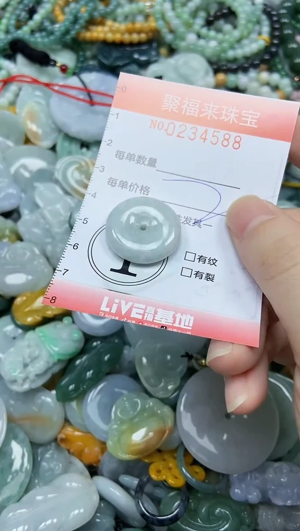 未镶嵌挂件翡翠闪购0234588