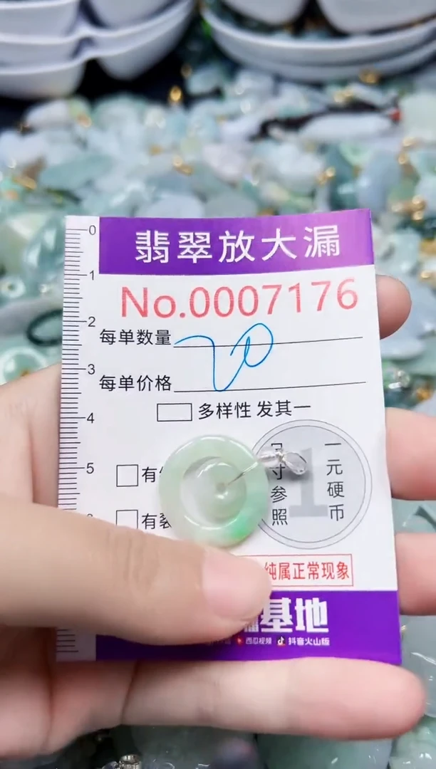 颈饰未镶嵌翡翠7176