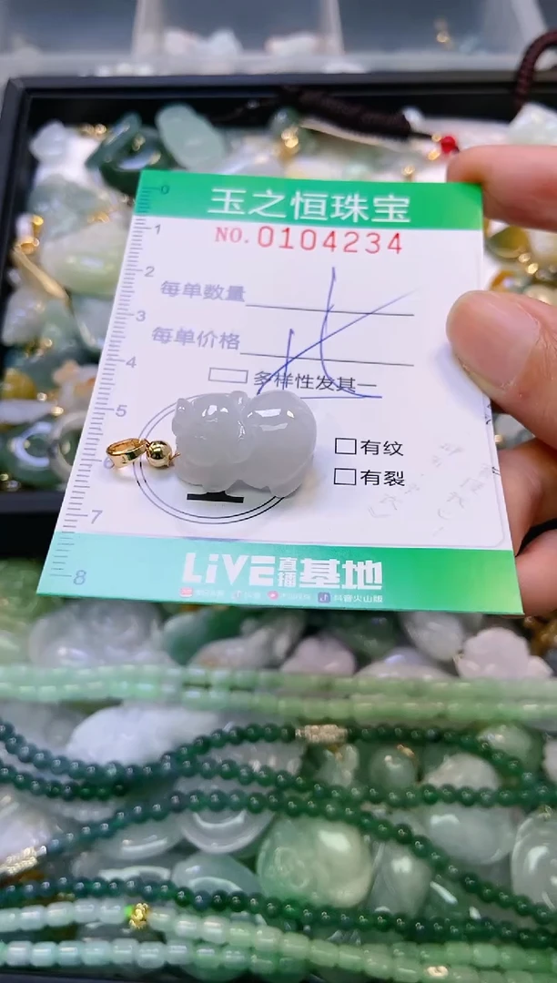 翡翠未镶嵌颈饰闪购0104234多样性发其一