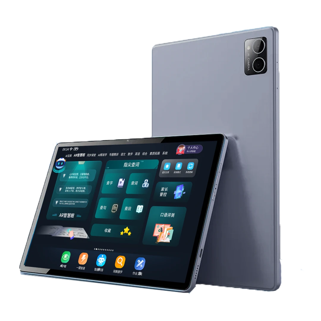 智郎星ai教育家庭助力机学习电脑平板电脑学习机一体机助学机