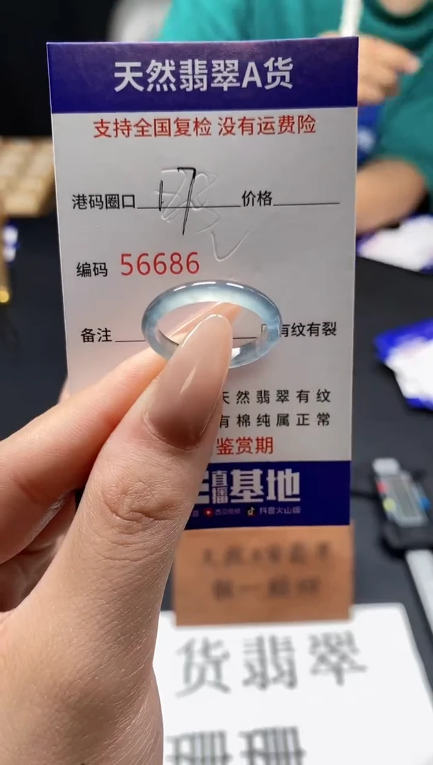 未镶嵌戒指翡翠天然A货翡翠6686