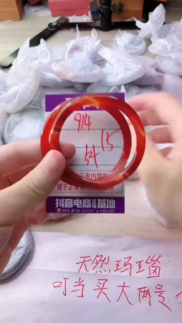 手镯玛瑙/玉髓未镶嵌914