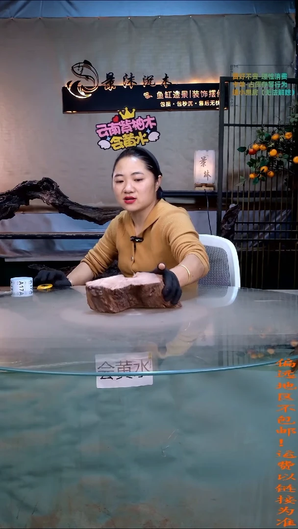 景沐沉木A172 22-15-8