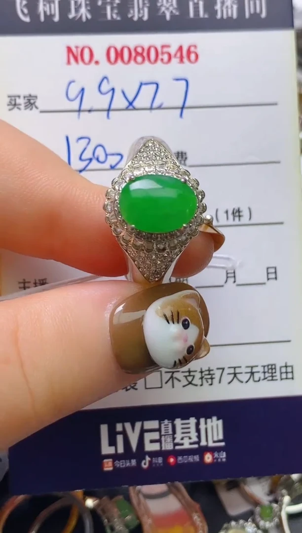 未镶嵌戒指翡翠铜托