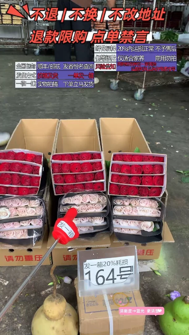 164号♥含20%耗损发一箱